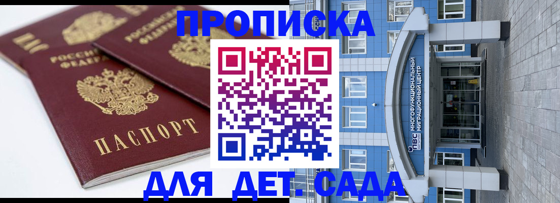 регистрация для дет. сада в Тетюшах