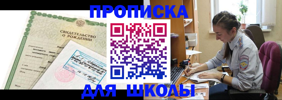 прописка для кредита в Тетюшах