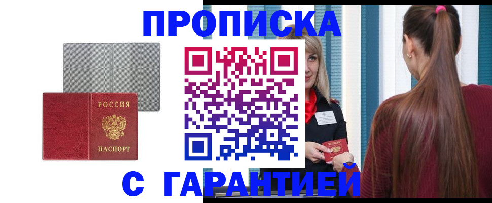 временная регистрация собственник в Тетюшах